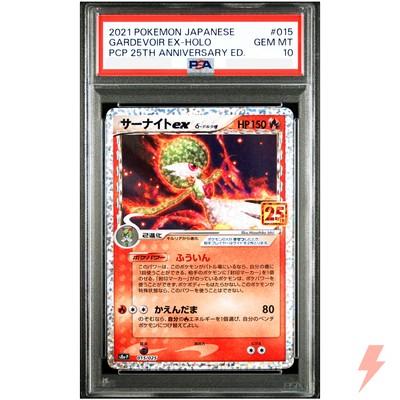 PSA 10 Gardevoir ex 015/025 S8aP 25th Promo - Pokemon Card
