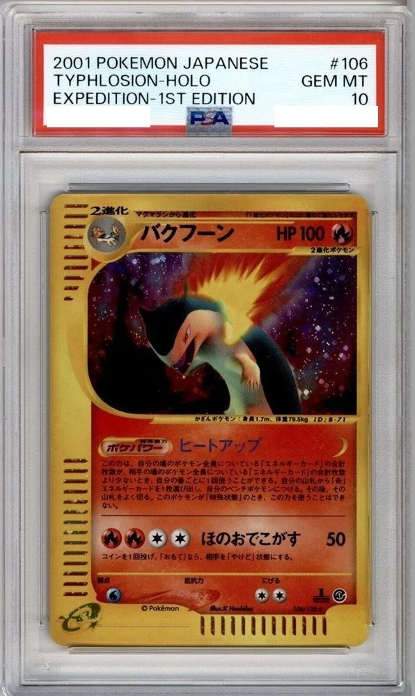 Typhlosion 106/128 Base Expansion Pack for sale | eBay