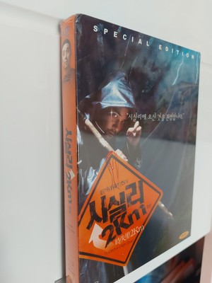 To Catch a Virgin Ghost   Special Edition (Sisily 2 km) KOREA DVD Region 3