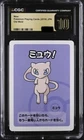 Mew CGC 10 PRISTINE - Pokémon Red Back Japanese Old Maid 2019 - GRADED SLAB