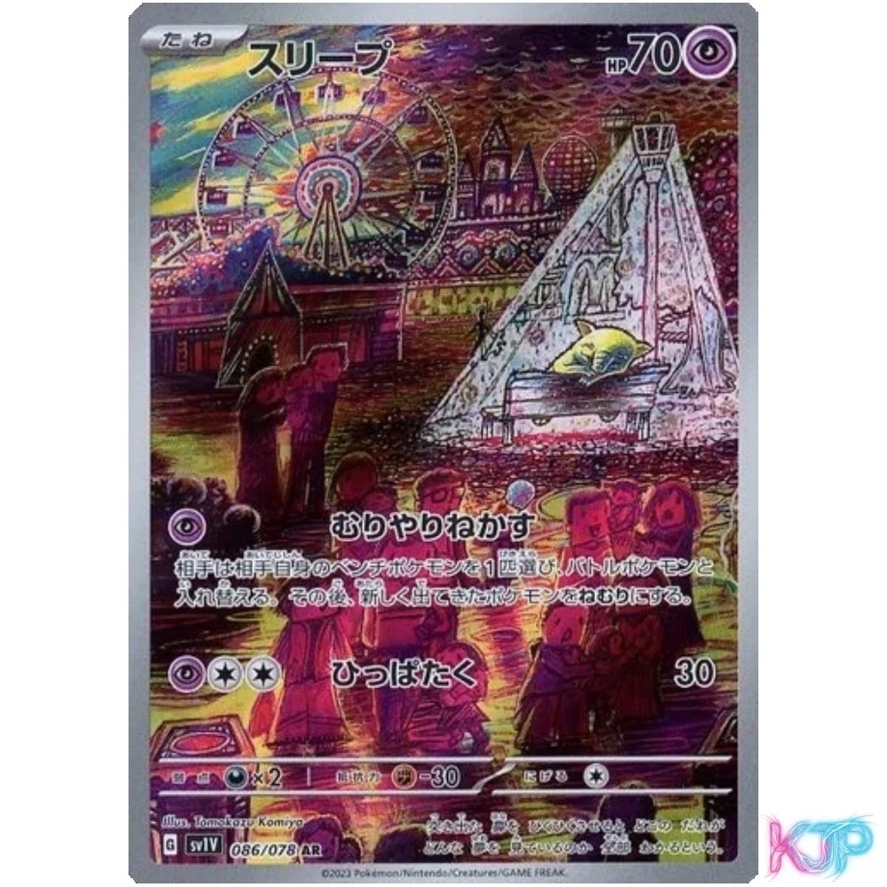 Drowzee 086/078 Sv1v: Violet Ex for sale | eBay