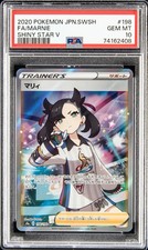 Marnie 198/190 S4a: Shiny Star V Holo (Japanese) for sale online