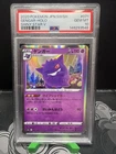 Gengar Holo 071/190 Shiny Star V Pokemon Japanese PSA 10