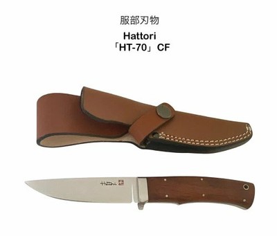 HATTORI HT70/CF Knife Made in Japan Outdoor Camping Knife