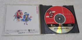 SS Sega Saturn Virtual Call S used box & instruction manual & obi & postcard