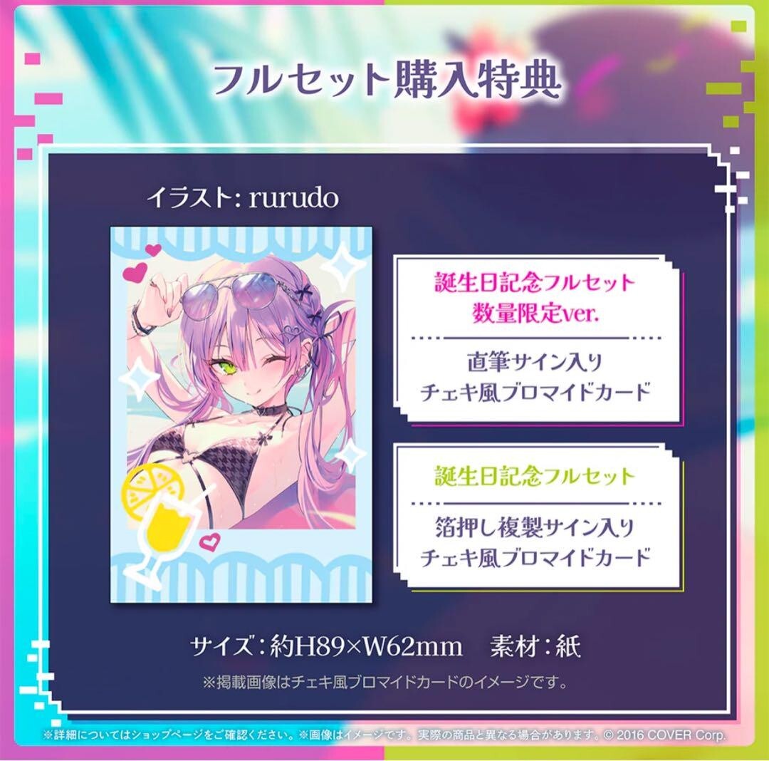 Hololive Tokoyami Towa Birthday Anniversary 2024 Full Set
