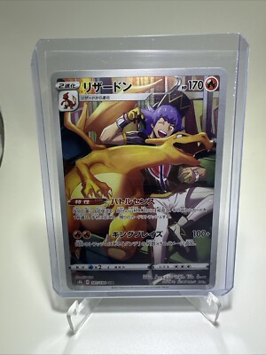 PSA10 リザードン 187/184 CHR POKEMON CARD TCG Charizard CHR 187/184 S8b VMAX Climax - Pokemon Card Japanese | eBay