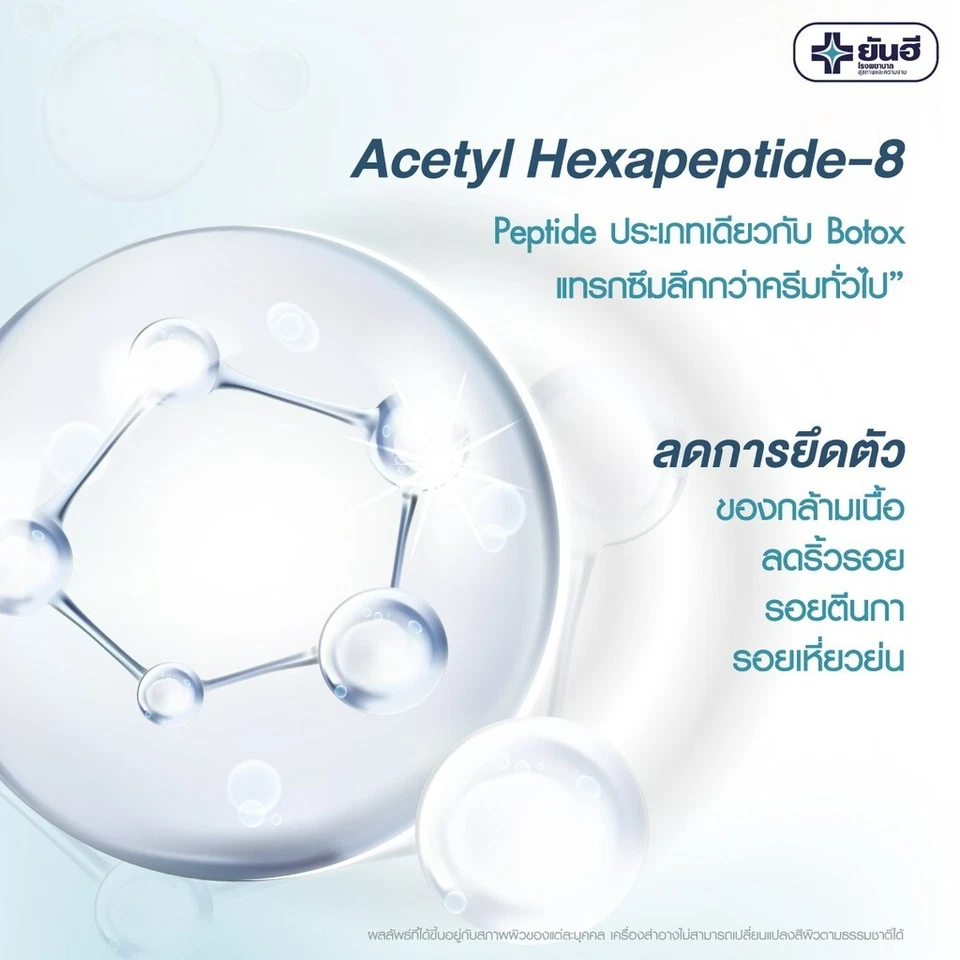 Crema de día ultra nutritiva para la piel suave firme aclarar reducir pecas, arrugas Foto 3 de 4