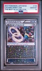 PSA 10 Carte Pokemon Lucario Spirit Link The Best Of XY 2017 135 Japonaise