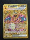 ✨️Carte Pokemon Dracaufeu EX Gold 228/197 EV Flammes Obsidiennes EV3 / FR✨️