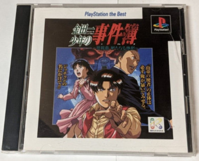 Kindaichi Shounen no Jikenbo: Hihou [Sony PlayStation - SLPS-91039] Japanese ini