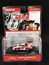 Kyosho Lancia Stratos Circuit Wolf 1/64 14Y+ JAPAN