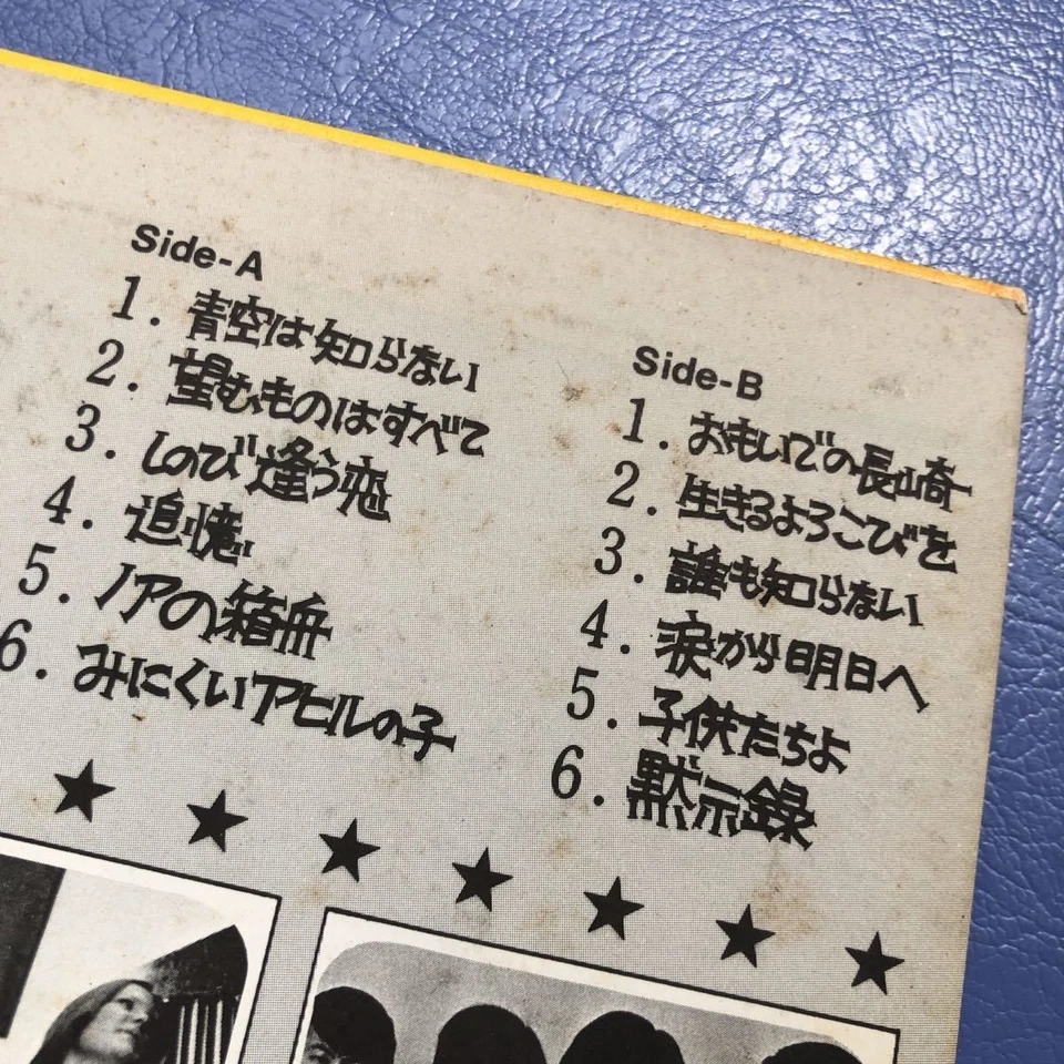 I VA Star Greatest Hits 12 Naomi ChiBKi Miki Hirayama etc Gatefjacket liner p5 - Image 3 of 4