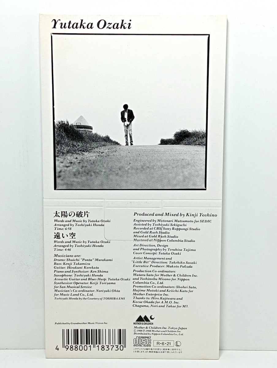 Yutaka Ozaki Oh My Little Girl, 太陽の破片, I Love You, 太陽