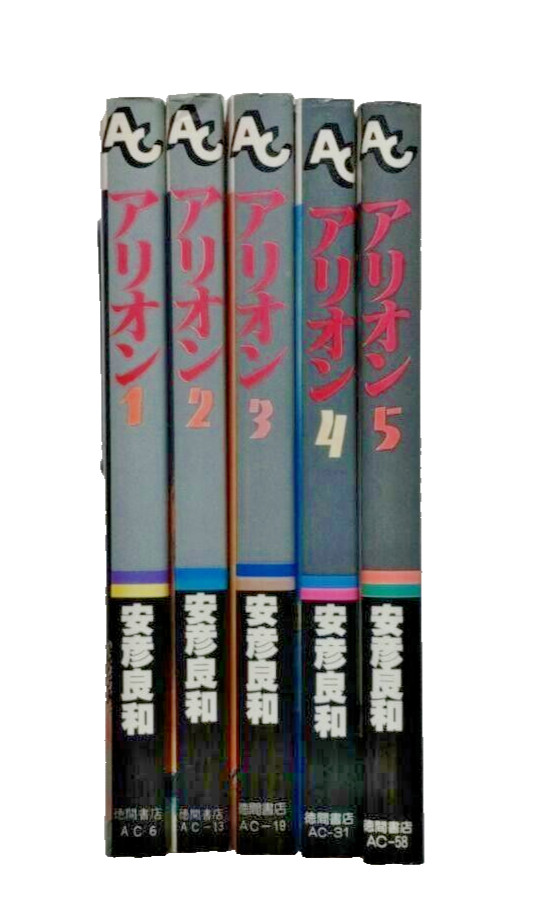 ARION  Yoshikazu Yasuhiko Vol. 1-5  Comic Complete Manga Language:Japanese