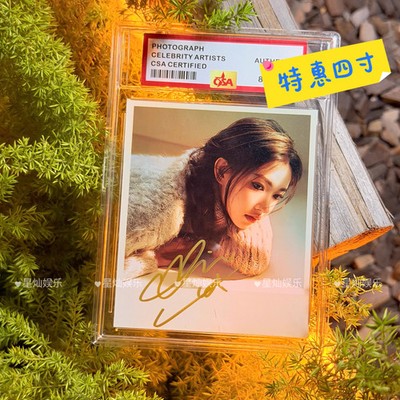 Cheng Xiao Autograph Photos Signature Fidelity 4 Inch Collection Gift 程潇亲笔签名照