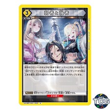 The Weak and the Strong U NIK-1-033 Goddess of Victory: NIKKE Union Arena JPN