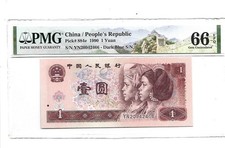1990 CHINA Peoples Republic 1 Yuan Pick#884e PMG 66 EPQ Superb Gem UNC#66