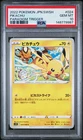 Pokemon Japanese Pikachu C PSA 10 S12 024/098 #2011