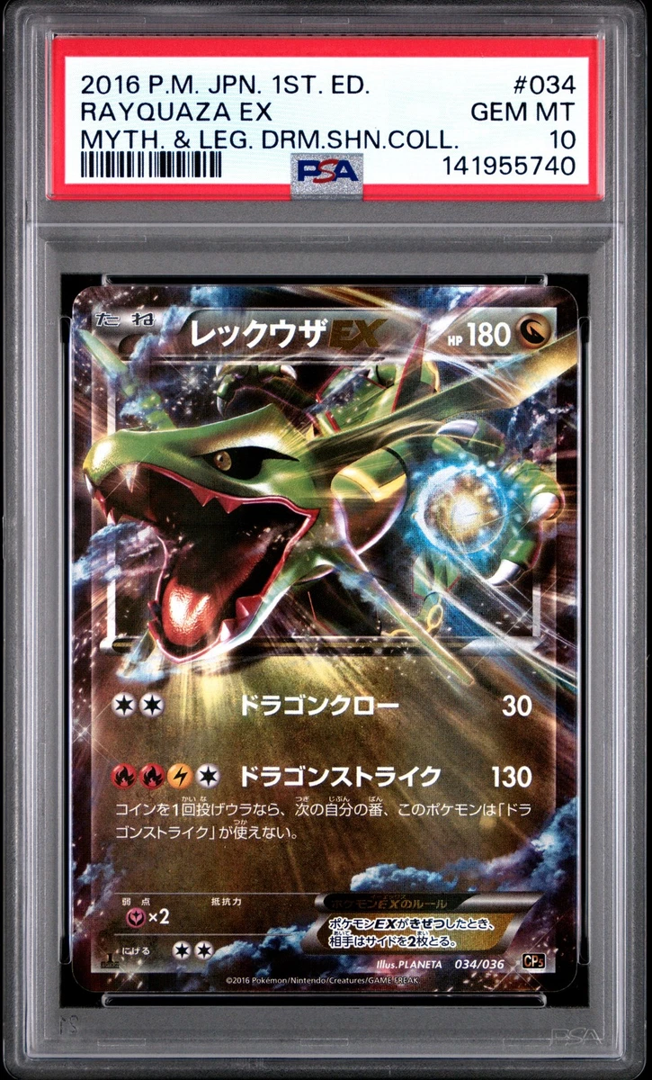Rayquaza ex 034/036 Cp5: Mythical & Legendary Dream Shine