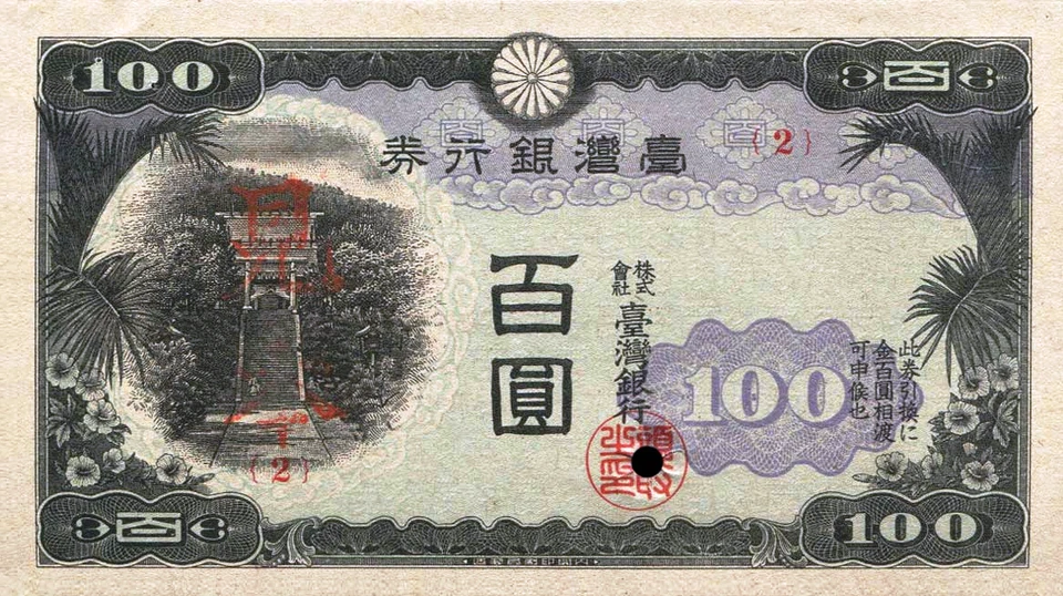 Taiwán 100 yenes 1945 espécimen - copia Foto 2 de 2