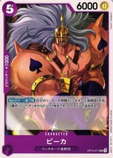 Pica OP14-071 UC ONE PIECE Japanese