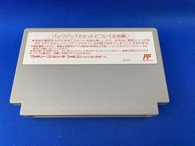 Famicom Software Model Akagawa Jiro S Ghost Train King Record FE212