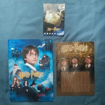 Harry Potter Philosopher's Stone Movie Pamphlet Clear File Unopened Collectible