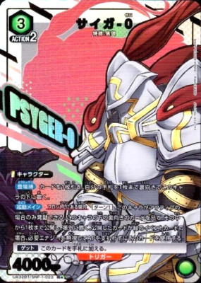Union Arena Card Shangri-La Frontier Psyger-0 R Parallel 1 Japanese Rei Saiga