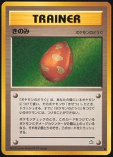 BERRY COMMON NEO GENESIS POKEMON JAPANESE NEAR MINT