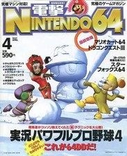 Dengeki Nintendo 64 Magazine April 1997 Game Collectible