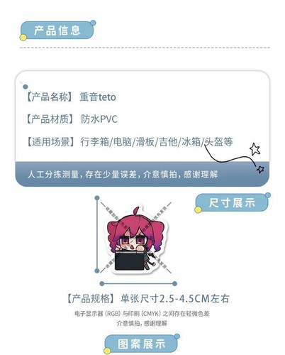 100PCS accented teto stickers virtual songstress Q-version decorative stickers - Picture 7 of 12