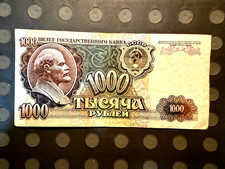 USSR 1000 Rubles 1991 Banknote - Lenin Portrait - Soviet Union CCCP - VF