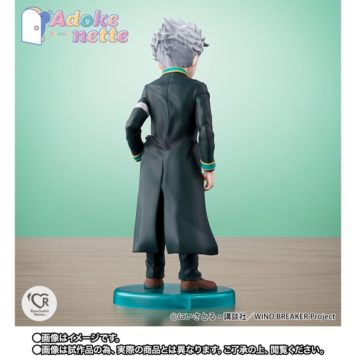 WIND BREAKER アドケネッテ フィギュアセット WIND BREAKER - Umemiya Hajime Rowtashii Noise Adokenette