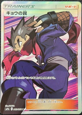 Pokemon Japanese Full Art Trainer Supporter Cards Excellent Light Played
