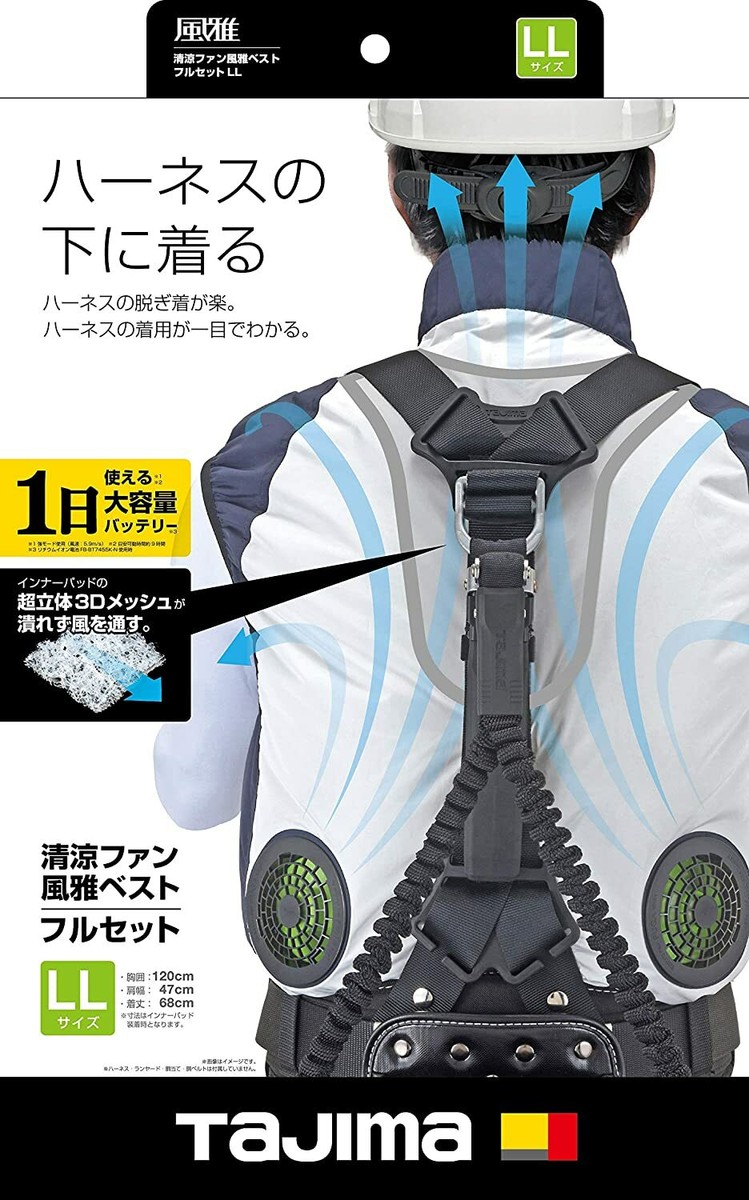 Tajima Vest Cooling System Air Condition Preparing for Heat FV
