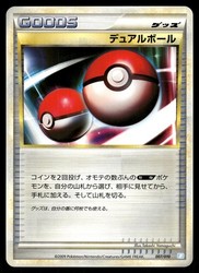 Dual Ball 007/010 Blastoise Battle Deck (2009) Japanese
