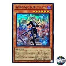 age of overlord yugioh card list price OCG - Age of Overlord: The Final New Cards!