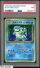 1996 Pokemon Japanese Basic Blastoise - Holo #9 PSA 9 MINT