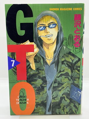 【中古】 ＧＴＯ バイリンガル版　Ｇｒｅａｔ　ｔｅａｃｈｅｒ　Ｏｎｉ ３/講談社/藤沢とおる 楽天市場】【中古】 GTO バイリンガル版 Great