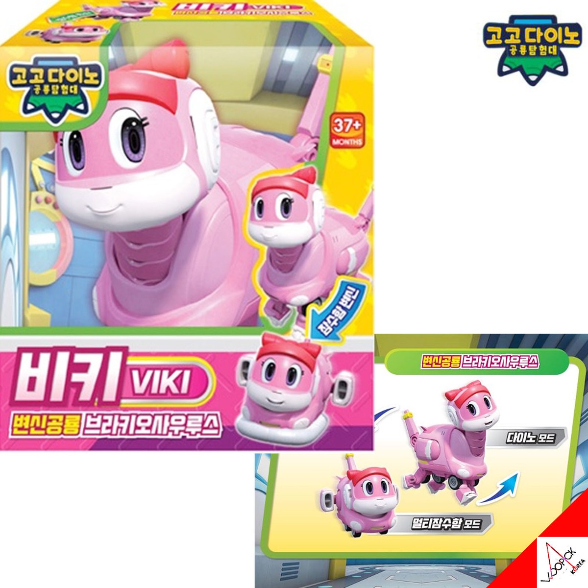 Gogo Dino Mini 'viki' Pink Dinosaur Transformer Submarine Robot