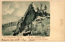 PC RUSSIA URAL SHAYTANKA RIVER WINTER (a73117)