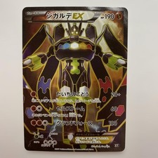 Zygarde EX #177 Prices | Pokemon Japanese Best of XY | Pokemon Cards