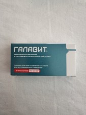 Galavit powder