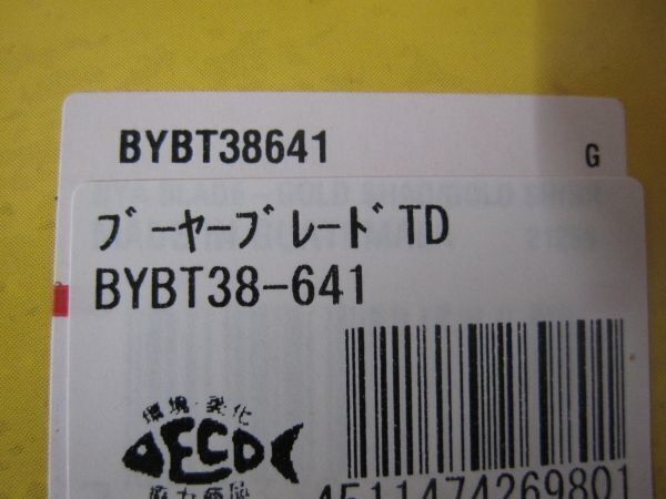 Booyah Blade Tandem 3/8oz BYBT38 641 New Lures - Image 2