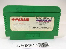 GeGeGe no Kitaro Youkai Daimakyou NES Famicom Japan - AH9300