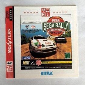 SEGA GS-9149 Sega Rally Championship Plus Satakore Series
