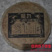 Pu-Erh tea,early 80's,Hong Kong Kowloon Tea Company,No Inner Flying,500g,Raw