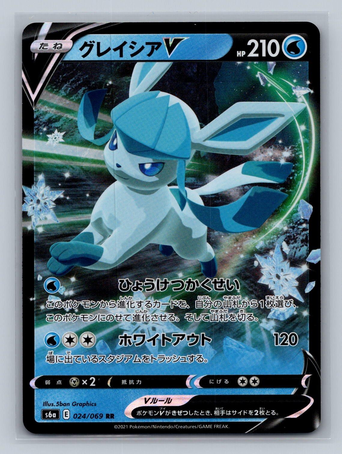 Glaceon V 024/069 Eevee Heroes Japanese Holo NM Graphics Free Shipping OO-06-61