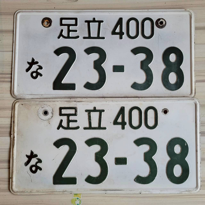 Jdm Real Genuine Japanese License Plate Original White Plates Asia